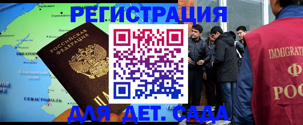 прописка ребенка в Ялуторовске