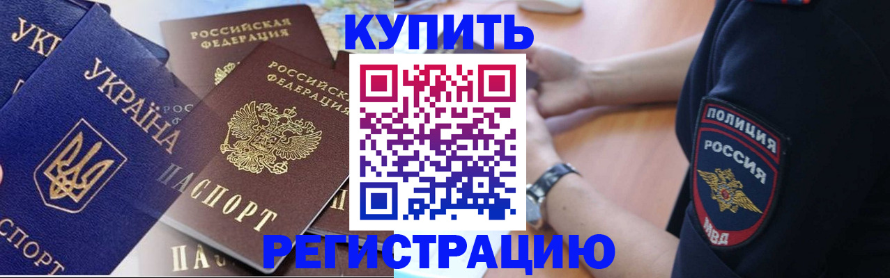 временная регистрация поиск в Ялуторовске