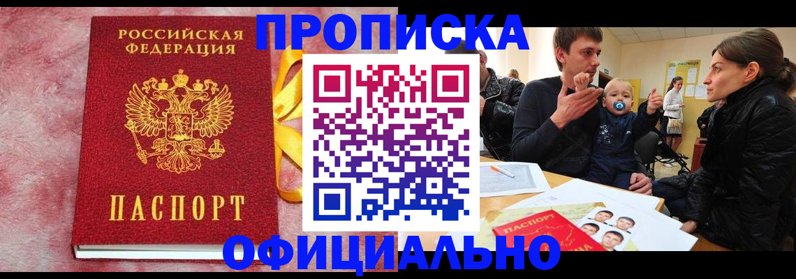 временная регистрация в Ялуторовске