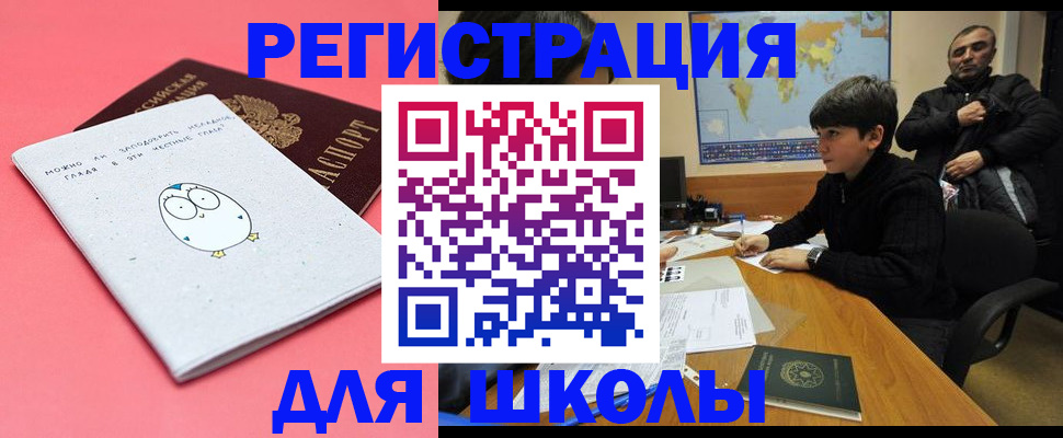 прописка регистрация в Ялуторовске