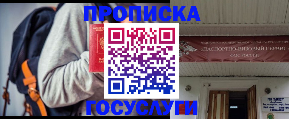 временная регистрация собственник в Ялуторовске