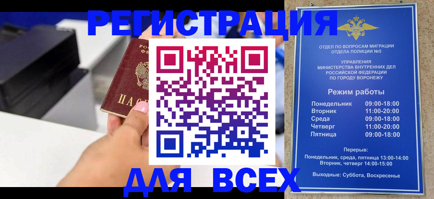 временная регистрация адрес в Ялуторовске