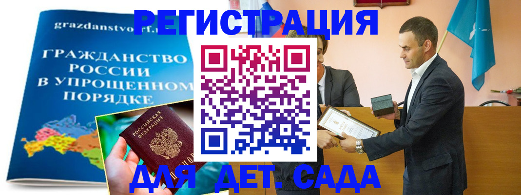 прописка штамп в Ялуторовске