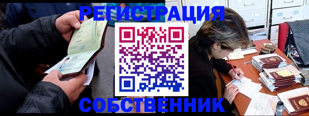 временная регистрация поиск в Ялуторовске